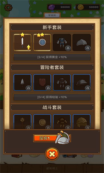 快递骑士（Postknight）手机版图2