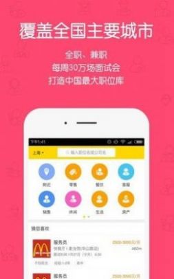 无忧求职招聘服务平台App下载  v6.2.0图3