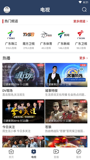 始兴发布app客户端官方下载 v1.0.0图5