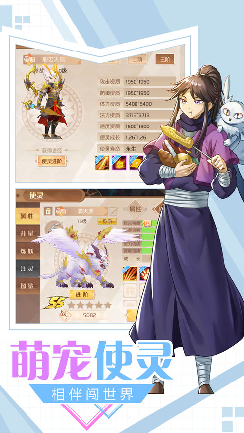 激萌学院官方版图4