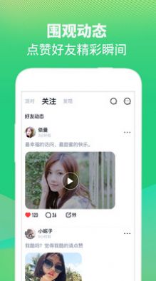 轻椒语音app图3