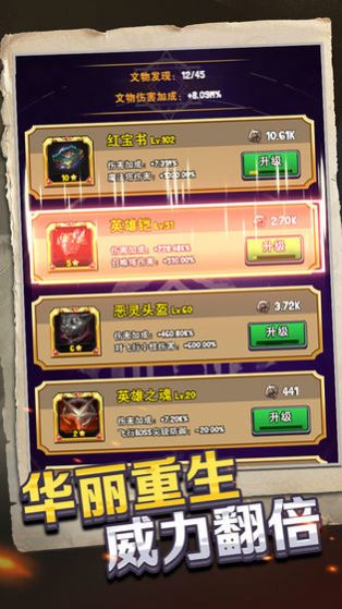 重生塔防夺宝奇兵免广告图3