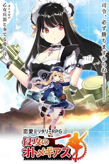 侵攻的乙女Gears中文汉化版图4