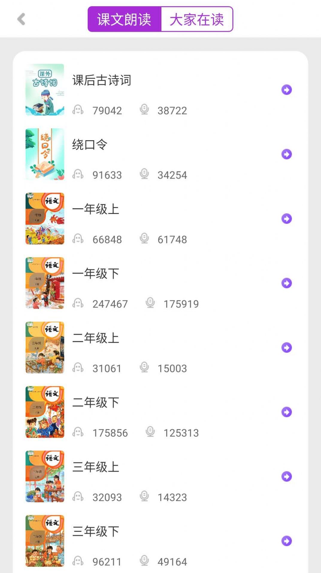 未来书院app最新版下载  v1.0.9图4
