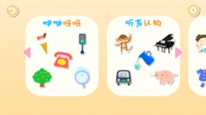 宝宝学说话软件最新版下载  v3.5.15图3