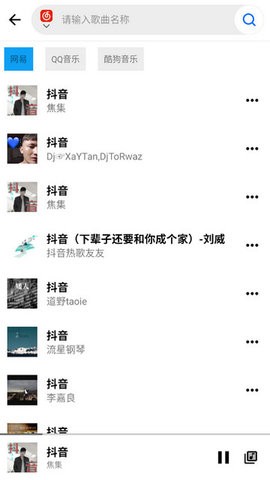 梓慕音乐软件手机版图片1