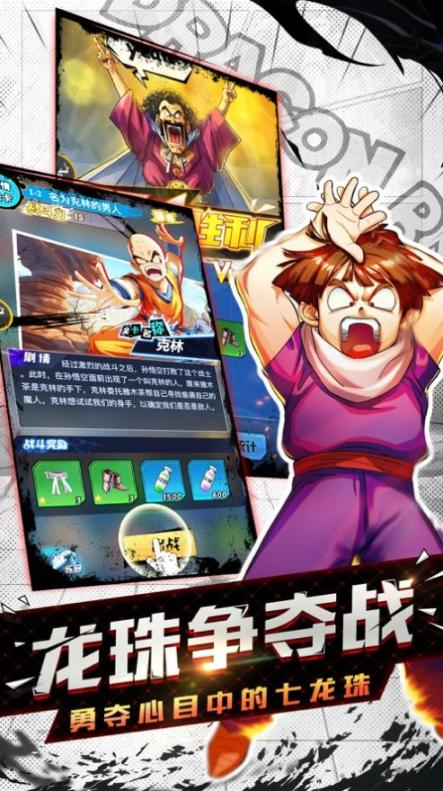 龙珠召唤像素手机最新版图1