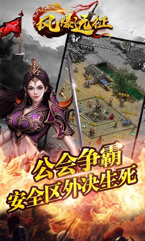 风爆远征血战龙城手游公益服变态版图片2