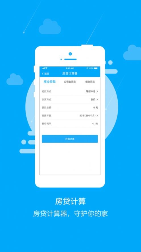 六六计算器代号图1