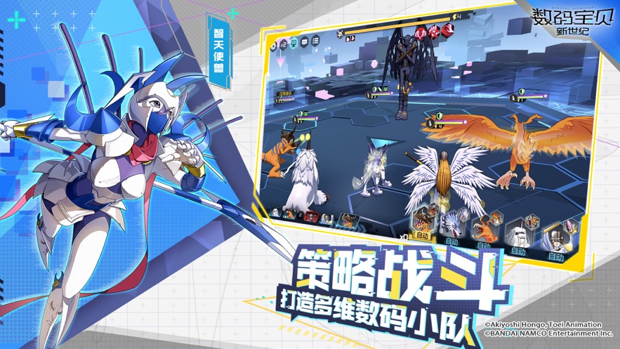 腾讯数码宝贝新世纪手游官方版  v1.1.1图1