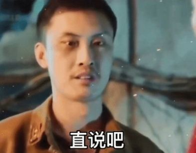 刘海柱表情包gif图1