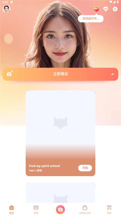 灵魂宠物高清版图2