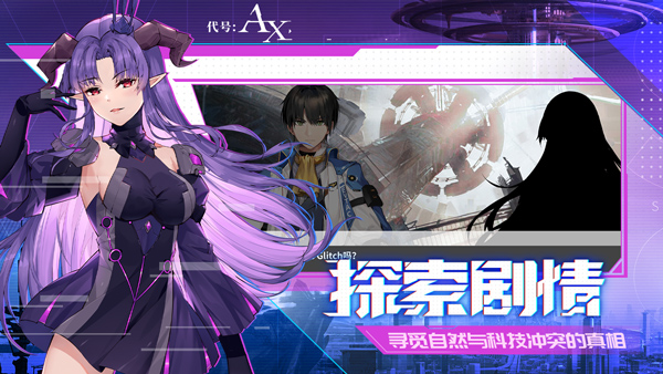 轴音旋律创新立体音游图2