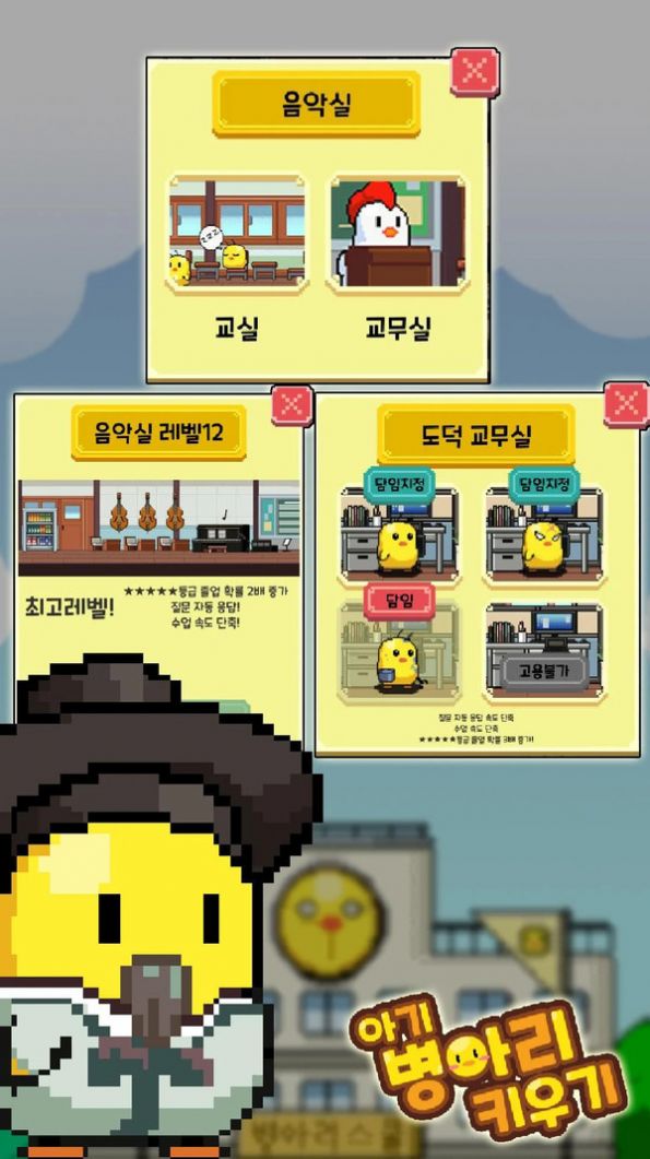 小动物学校游戏手机版  v1.3图3