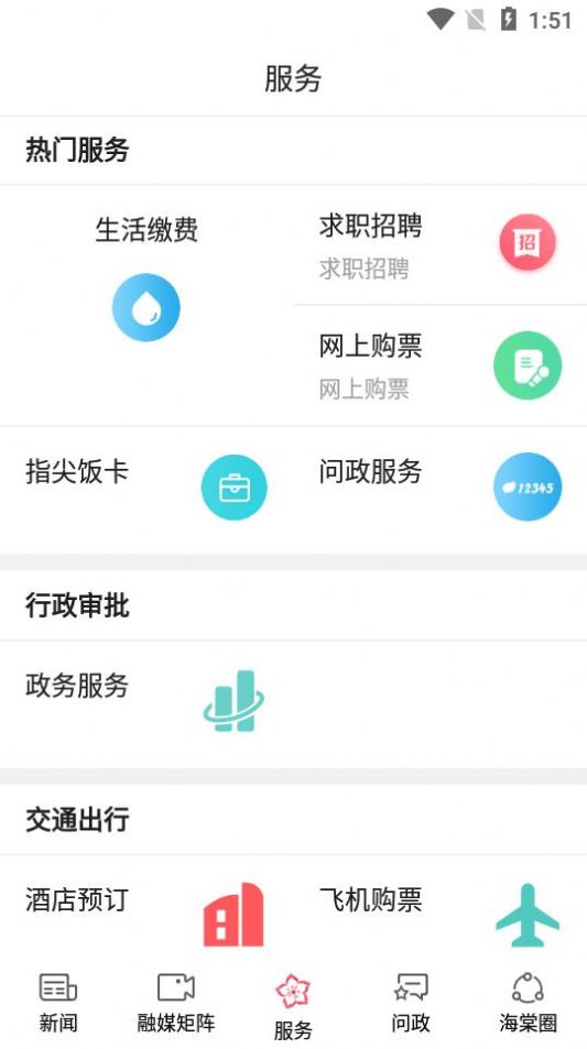 海棠融媒体app手机版下载  v1.03图3