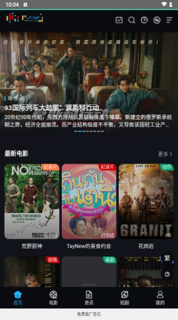 月悦越影视app手机版  v1.0.0图1