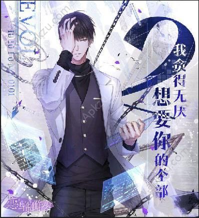 恋与制作人安卓手游官网唯一正式版下载 v1.19.0322图4