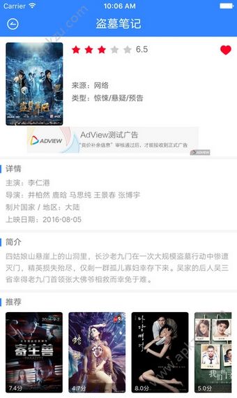 神马影视手机版图4