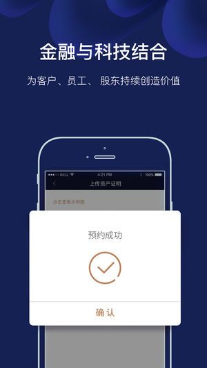优富尊享app下载手机版图片1