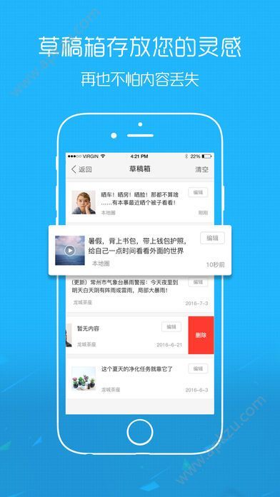 古城里app图4