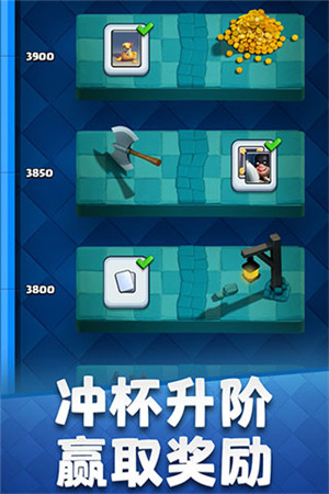 ClashRoyale免费版图2