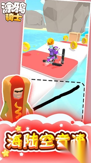 涂鸦骑士手机版图1