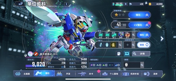 SD敢达G世纪永恒(GETERNAL)图1