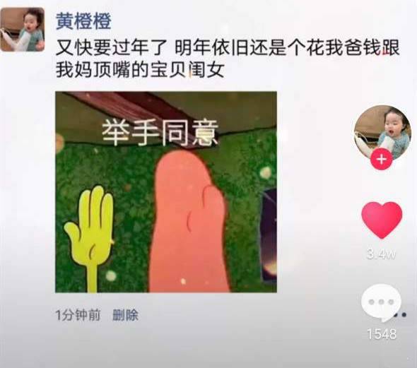 抖音又快要过年了明年依旧还是那个花我爸钱跟我妈顶嘴的宝贝闺女表情包图1