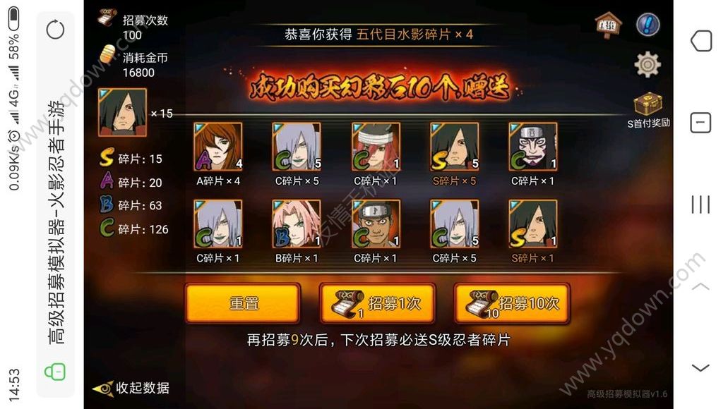 火影忍者高级招募模拟器手游图2