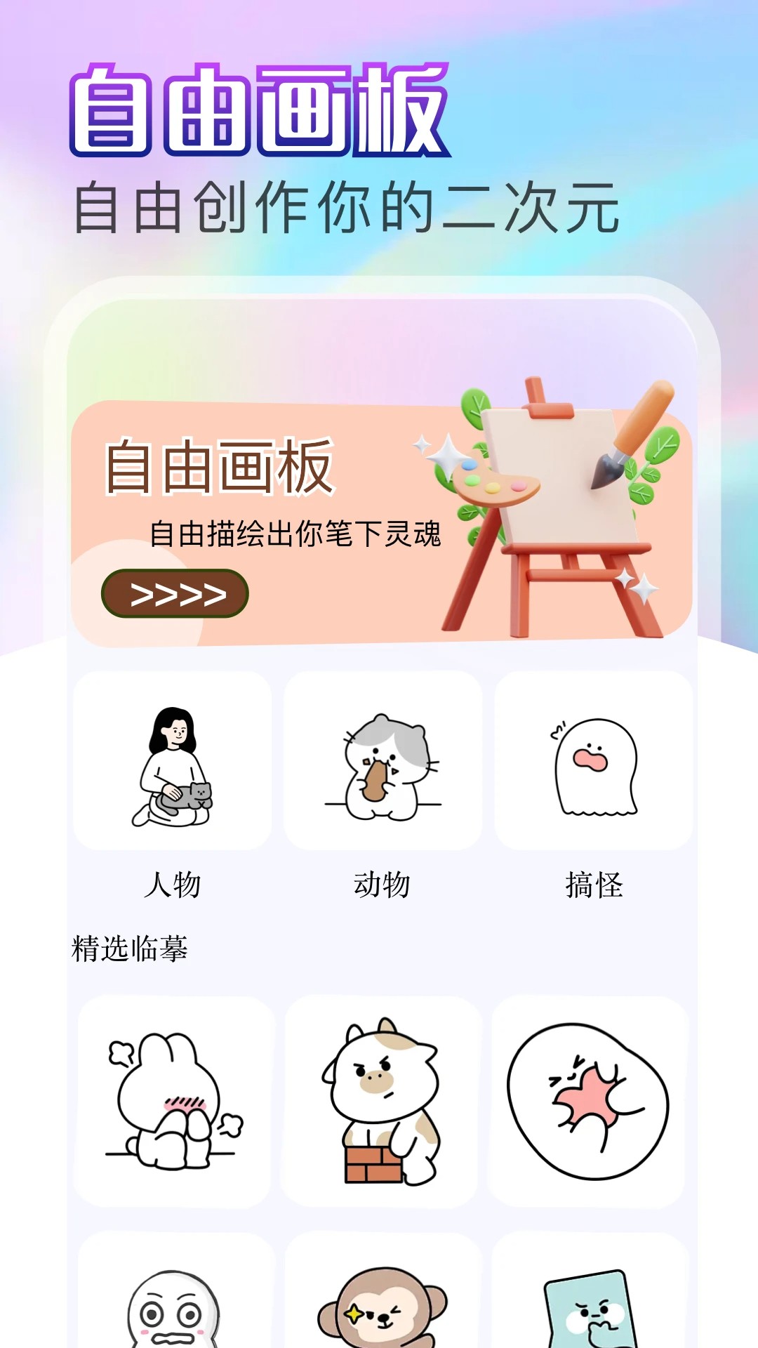 禁漫天堂最新版图1