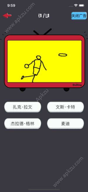 疯狂球星猜手机游戏最新安卓版下载  v1.0图4