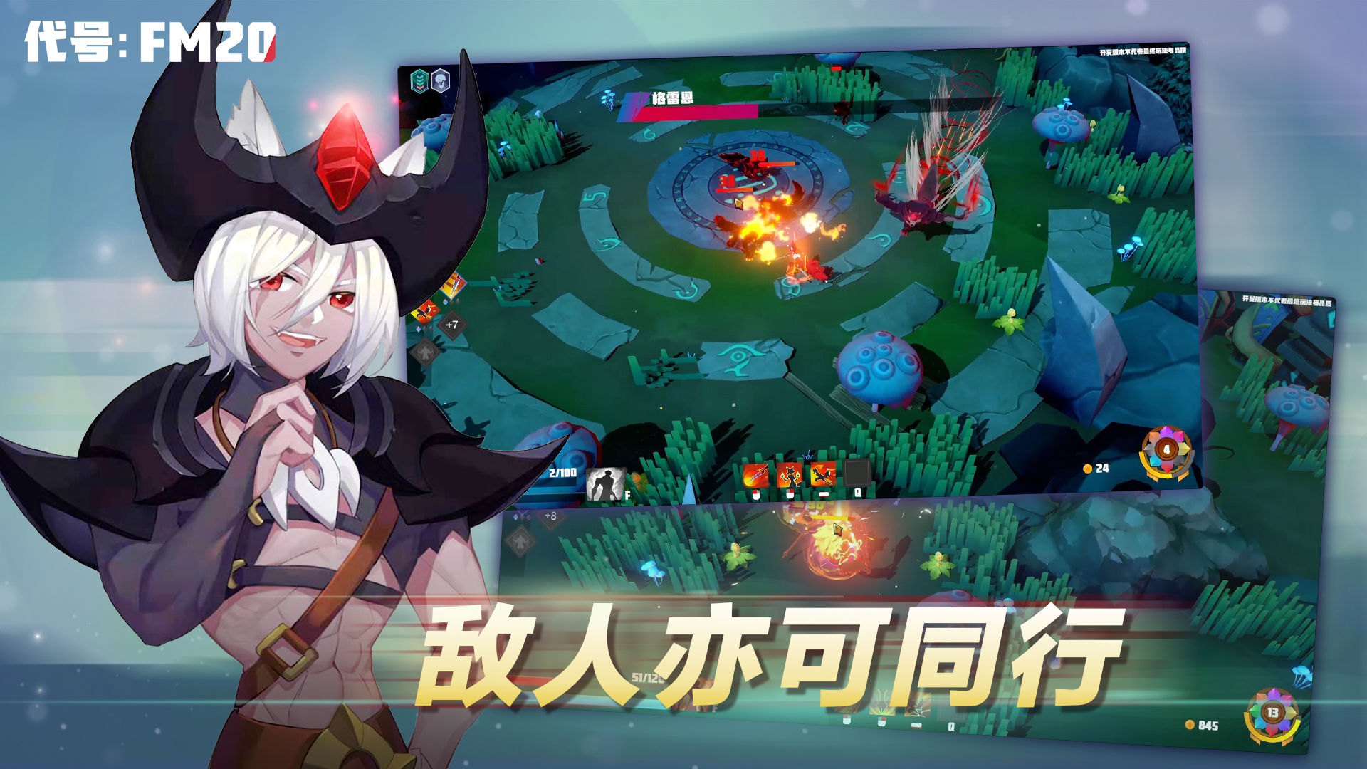 代号FM20手游官方版  v1.0图2