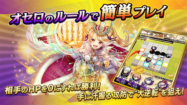 逆转奥赛罗尼亚联动东京复仇者日服安卓版图2