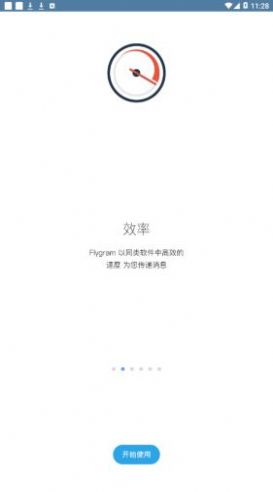 flygram安卓手机版图3