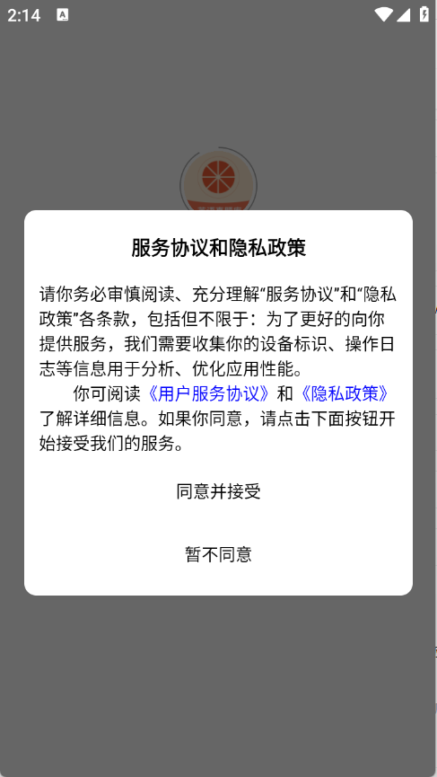 西柚考研图1