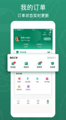 西域盛鑫App手机版下载  v1.0.0图1
