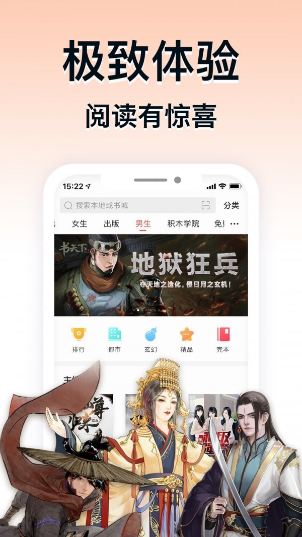 书迷族app图1