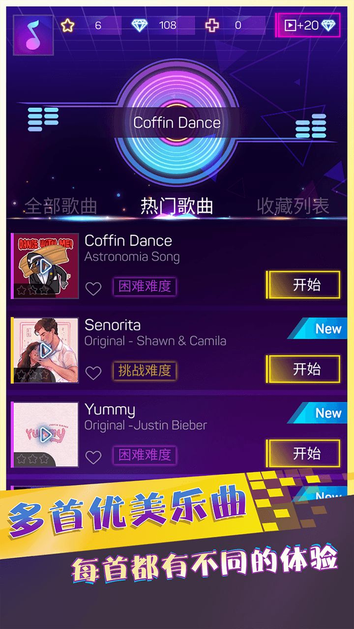 节奏粉碎色彩手机版图2