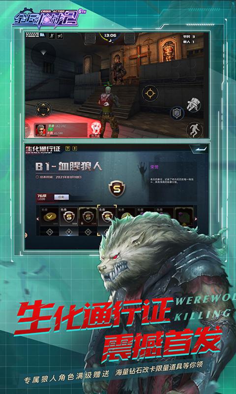 全民枪战2钻石安卓版  v3.26.0图2