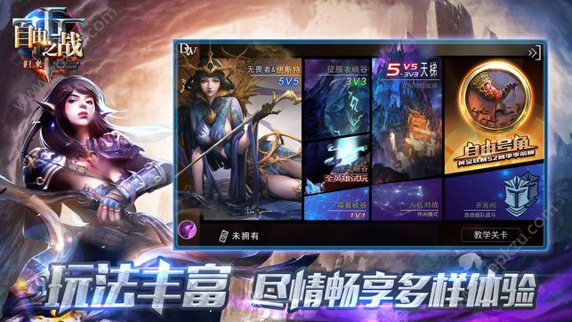 自由之战归来游戏官方正式版下载 v1.0图4