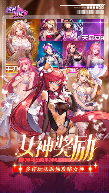 女神危机爆衣版图2