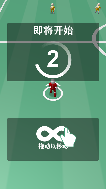 刺激足球小游戏图1