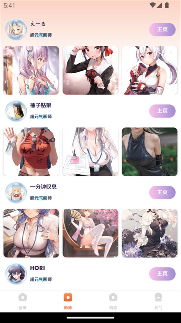 博麟超元气壁纸图3