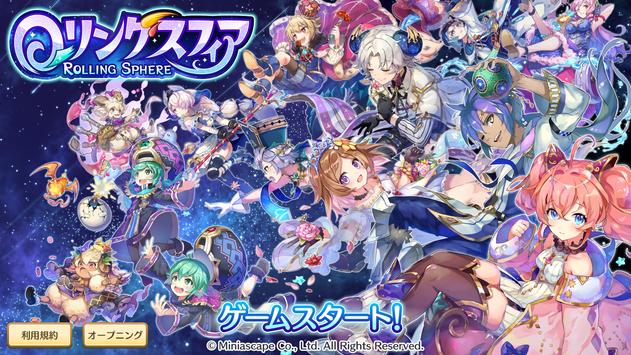 滚动球体手游图3