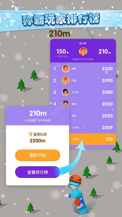 极限滑雪最新安卓版下载  v1.0图2