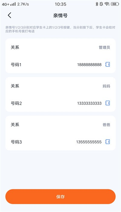 町町守护安卓版图3