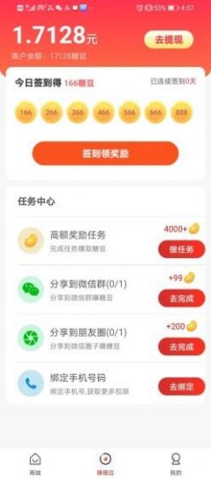 淘步优选app图2