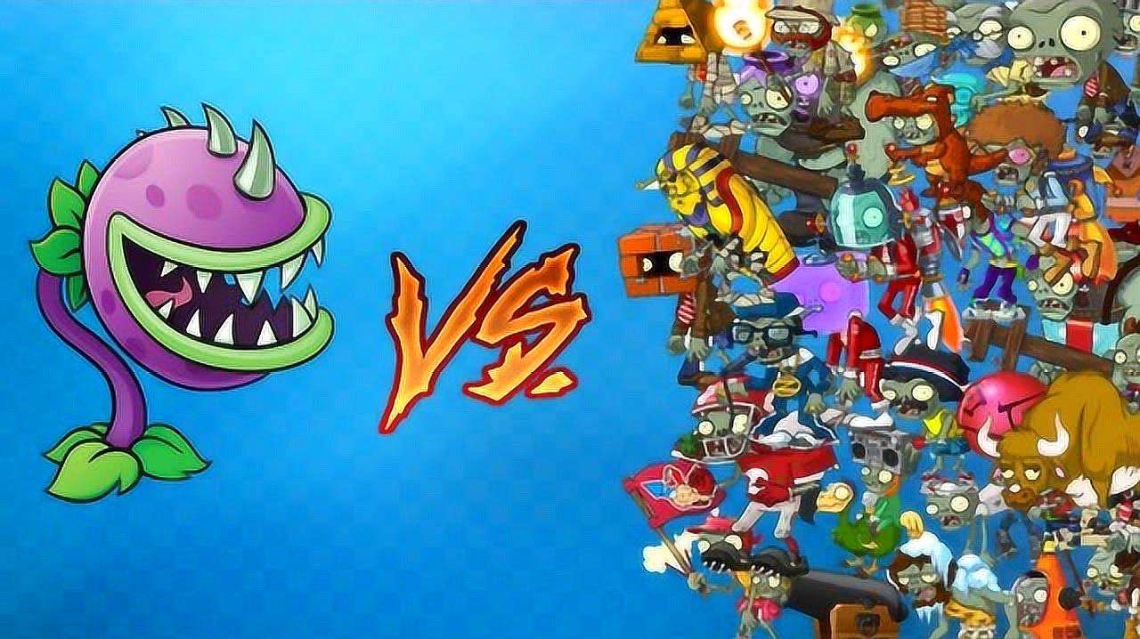 植物大战僵尸22周年合集