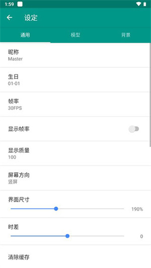 Live2DViewerEX华为版图2