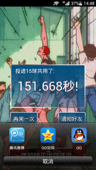 投篮高手游戏手机版图6